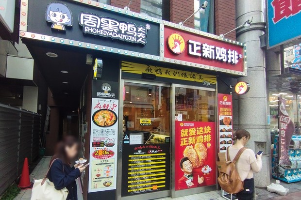 中国新移民「潤日」：「ガチ中華」急増の陰にも潤日が 富裕層相手に