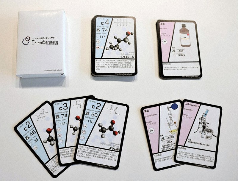 カードゲーム ChemiStrategy 楽しく対戦、「化学」学ぶ 分子量や構造式