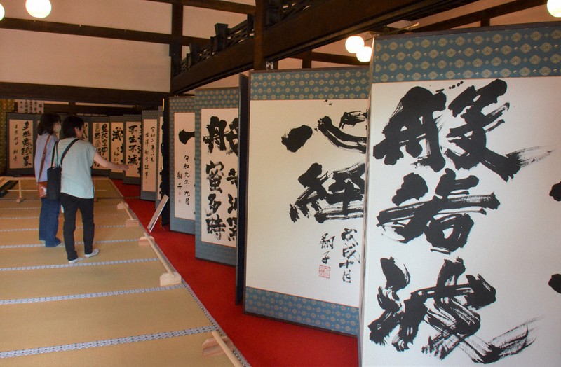 屏風 般若心経 【公式通販】