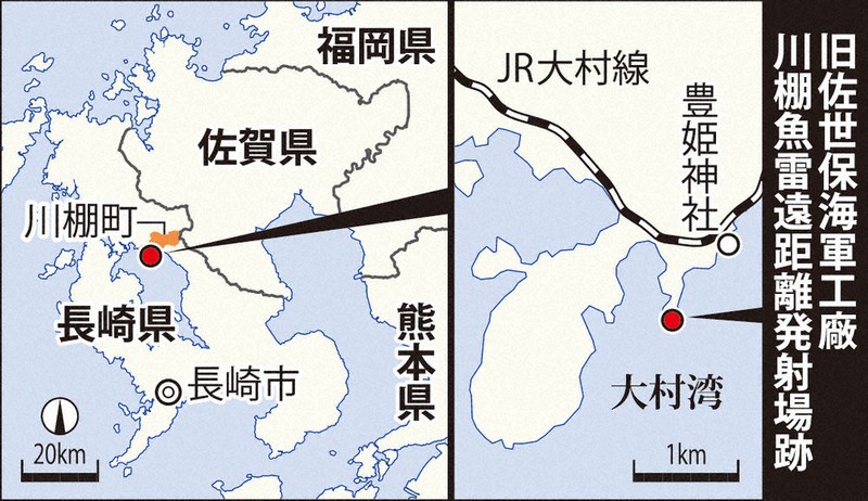残像1945：読む写真・長崎－－本土編 魚雷試験場、無言の証人 川棚