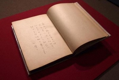 芥川龍之介が自作の詩12編を書き記した冊子（共同）