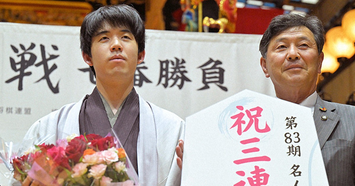 将棋：第83期名人戦 第5局 藤井、進化の3連覇 課題の後手番克服 | 毎日新聞