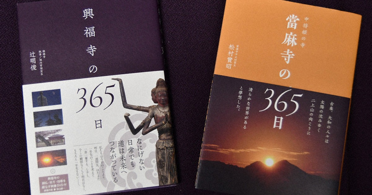 歴史的寺院、僧侶の「日常」 書籍「365日」シリーズが人気 | 毎日新聞