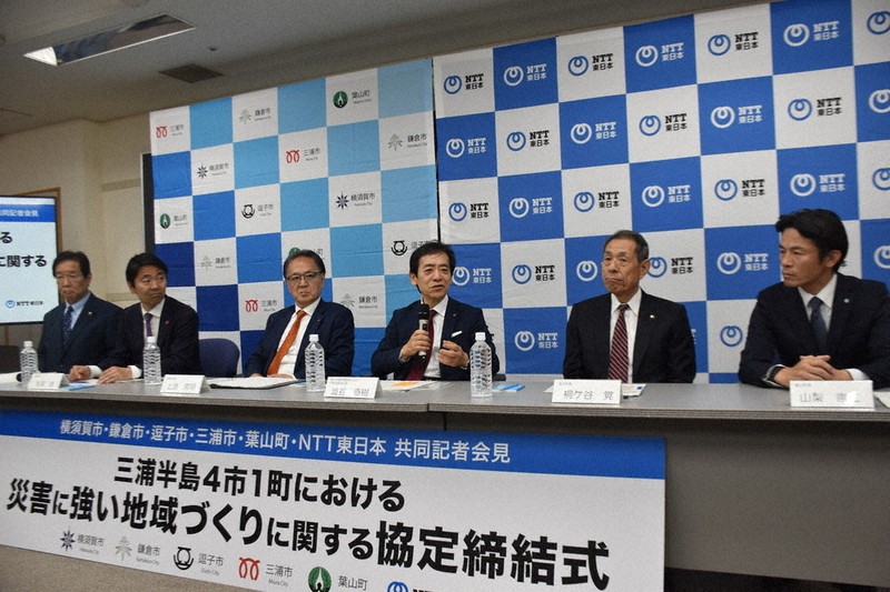 三浦半島4市1町とNTT東 AI活用、防災連携協定締結 ／神奈川 | 毎日新聞
