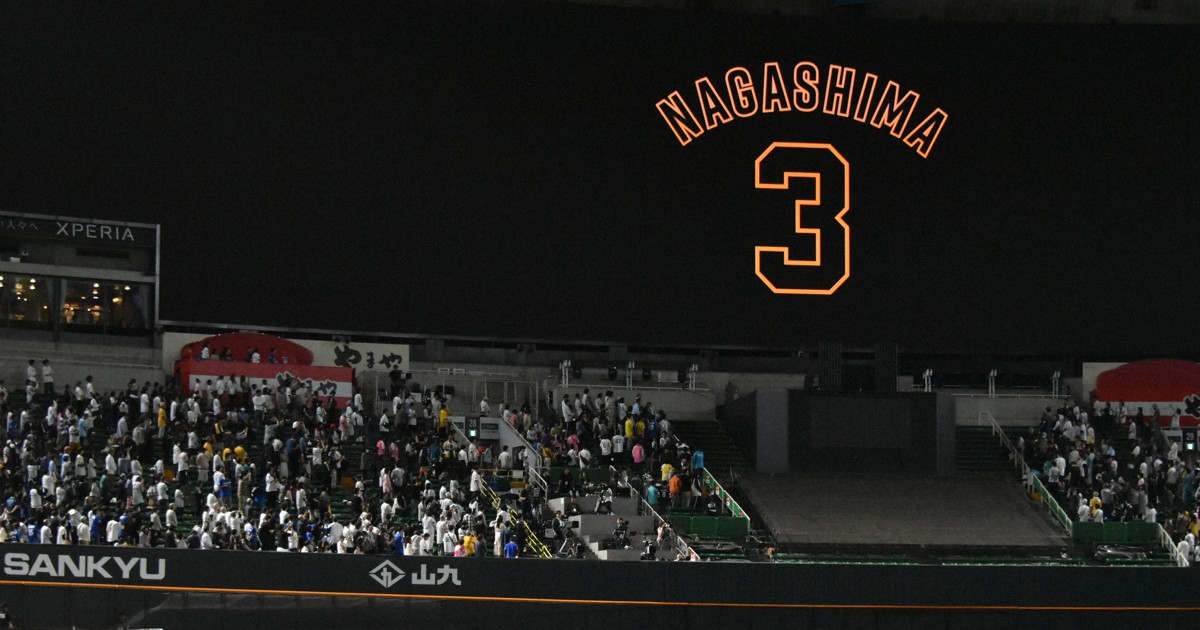 福岡ドームのバックスクリーンに背番号「3」 長嶋茂雄さんに黙とう