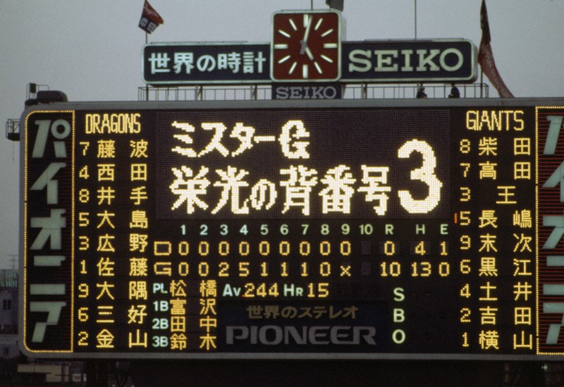 89歳で死去 長嶋茂雄さんの軌跡 国民的人気を誇った「ミスタープロ野球
