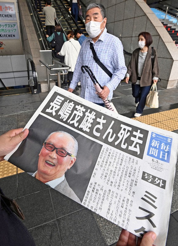 号外 毎日新聞 長嶋茂雄さん死去 - メルカリ