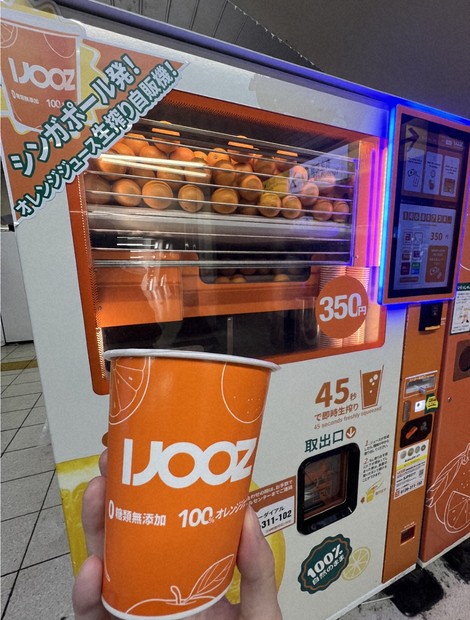 ALL STARS 自動販売機 オレンジ 大阪 扇町の「i-Mall」で350円生搾りオレンジジュース自販機が