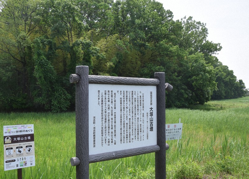 全てのアイテム 大王墓級の貴重な古墳 「大塚山古墳群」ついに整備始動へ 奈良 人文