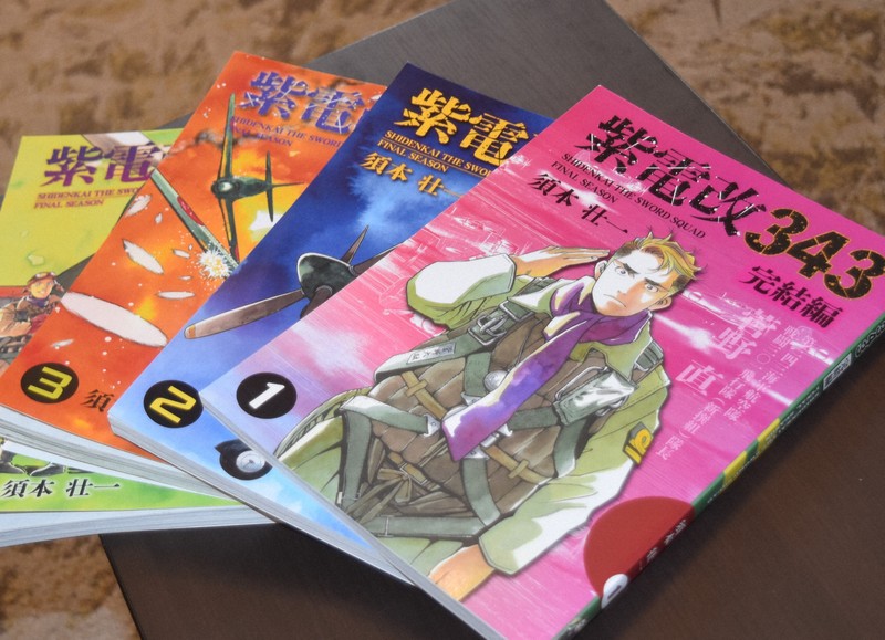漫画「紫電改343」原画展、7月開催 引き揚げられた現地・愛媛で