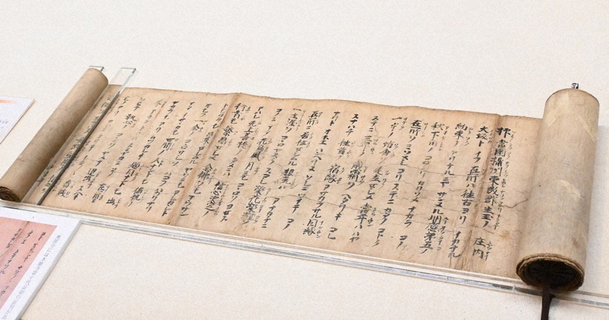 戦国期の本願寺、歴史探究 歴代住職や信玄、秀吉らの書状 大谷大博物館