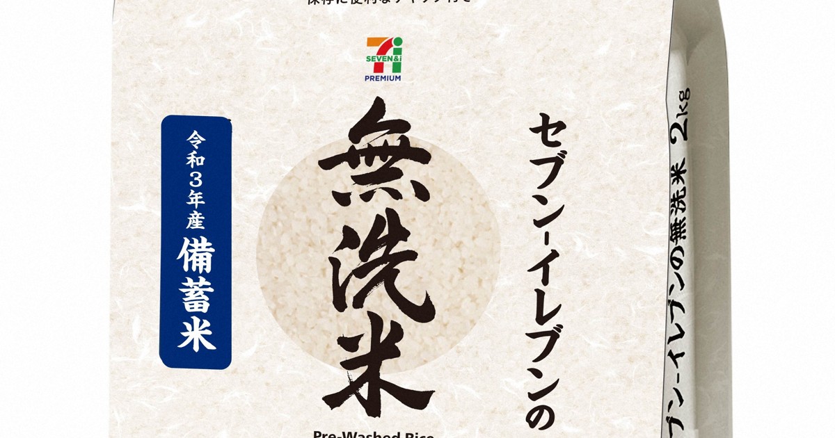 セブン、17日から備蓄米の販売開始 2キロ税込み775円 | 毎日新聞