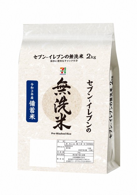 備蓄米 アイリスオーヤマ”全国最速”5月31日に随意契約備蓄米店舗販売へ【店舗