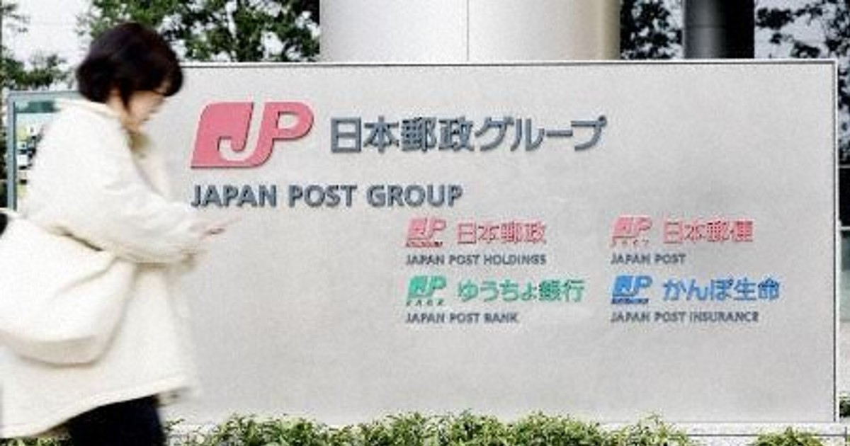 日本郵便トラックの許可取り消しへ 5年間で2500台 国交省 | 毎日新聞