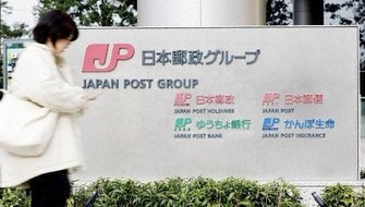 日本郵便トラックの許可取り消しへ 5年間で2500台 国交省 | 毎日新聞