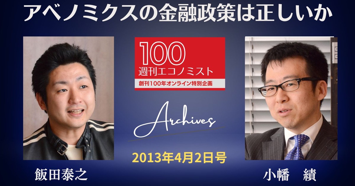 正論 2013年11月号 はだしのげん　アベノミクスは財務省に潰される 正論 2013年11月号 はだしのげん アベノミクスは財務省に潰さ