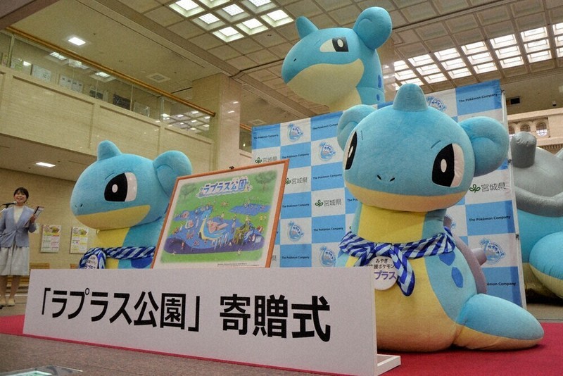 ラプラス」会いにきて 県、仙台市とポケモン社 来春までに2公園整備