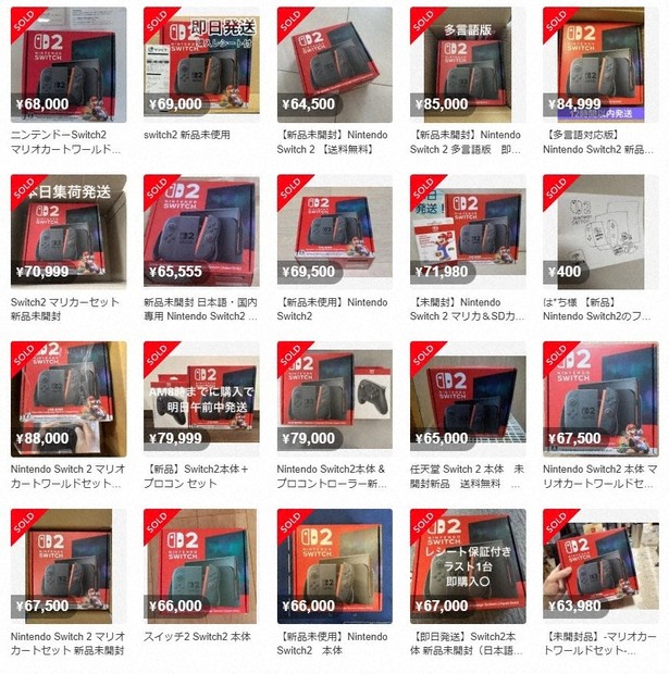 スイッチ2と思いきや百人一首? フリマサイトに多数の怪しい出品