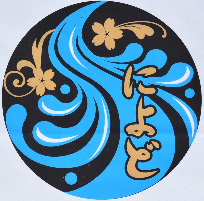 「によど」のロゴマーク。艦名の由来である仁淀川は、水質が日本一になったことがある日本屈指の清流。モーチフにして作られた＝高知市の高知新港で2025年6月7日午前9時19分、行方一男撮影