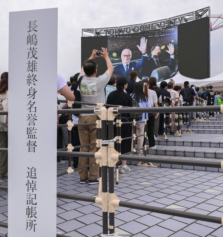 長嶋茂雄氏を追悼 東京ドーム [写真特集1/4] | 毎日新聞