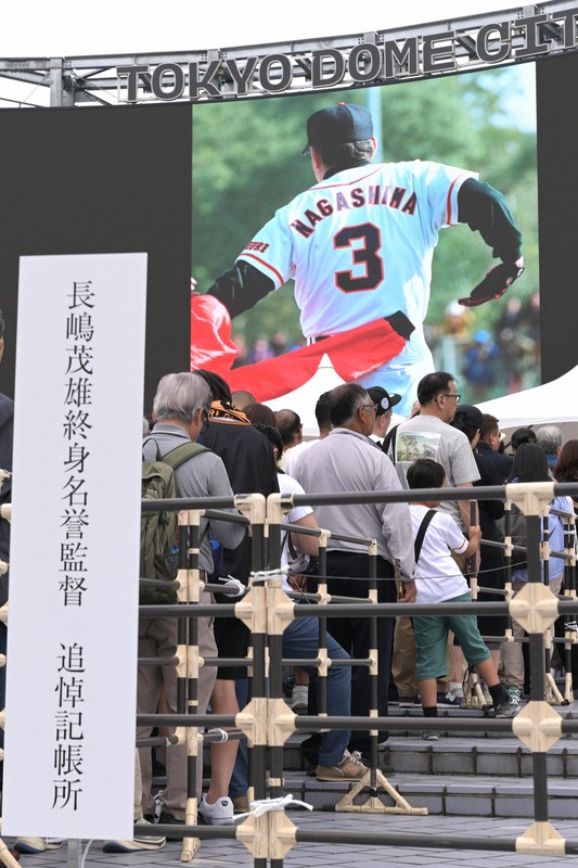 長嶋茂雄氏を追悼 東京ドーム [写真特集1/4] | 毎日新聞