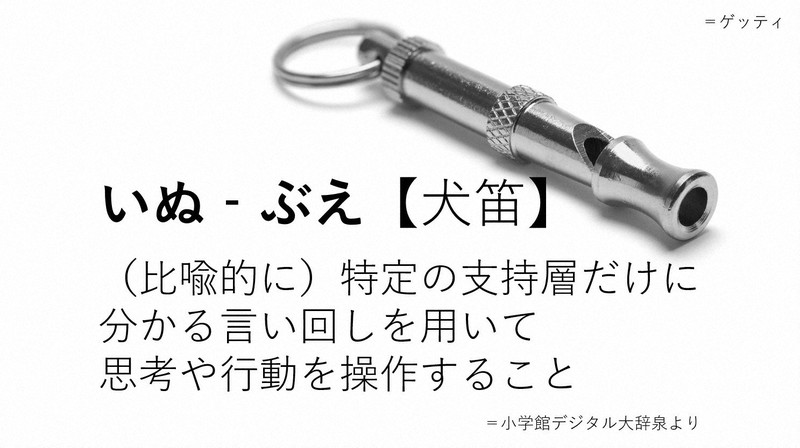 冬ごもり特選集：「犬笛」を吹いた男性は我に返った 波紋呼んだネット