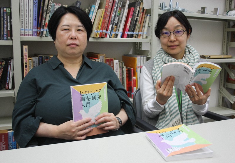 ヒロシマを知りたい」と思ったときの入門書 広島市立大が刊行 | 毎日新聞