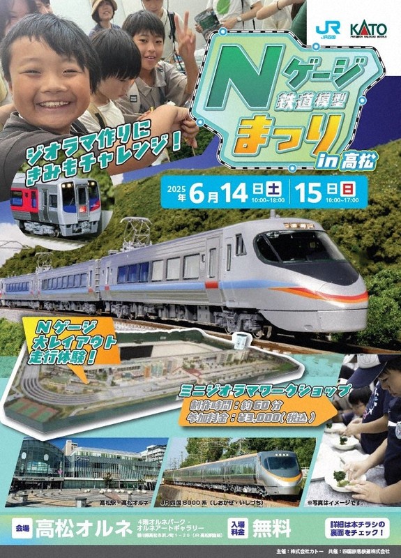 Nゲージ ジオラマ 鉄道模型（春風駅） Nゲージ ジオラマ 鉄道模型（春風駅） 鉄道模型