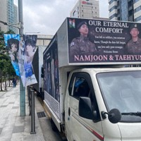 車両に掲げられたBTSメンバーの除隊を祝うメッセージ＝ソウル市内で2025年6月10日、堀山明子撮影