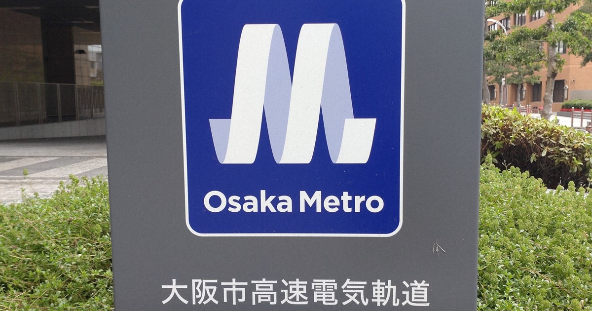 大阪メトロ御堂筋線　モバイルバッテリーから出火で乗客2人軽傷