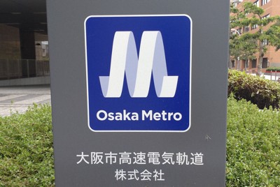 大阪萬博EV巴士故障頻傳,大阪地鐵揭露期間內累積832件不具合