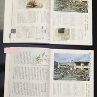 大槌町の震災記録誌 「生きる証」。下が欠落が判明した1冊。224ページの次が241ページとなっている＝岩手県大槌町で2025年6月10日、奥田伸一撮影