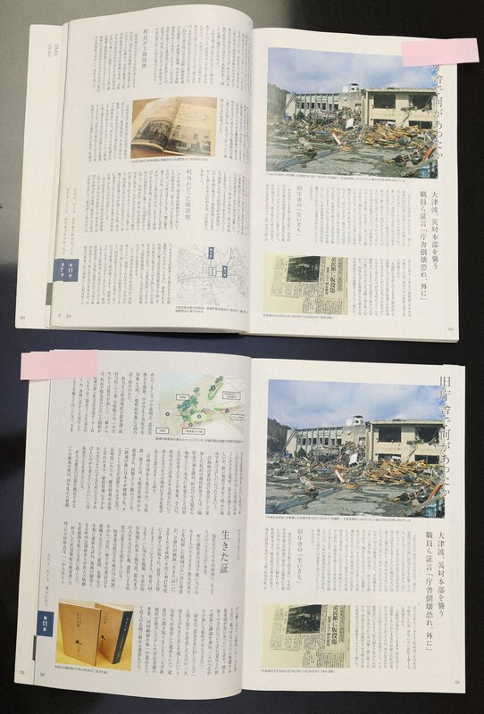 大槌町の震災記録誌 「生きる証」。下が欠落が判明した1冊。224ページの次が241ページとなっている＝岩手県大槌町で2025年6月10日、奥田伸一撮影