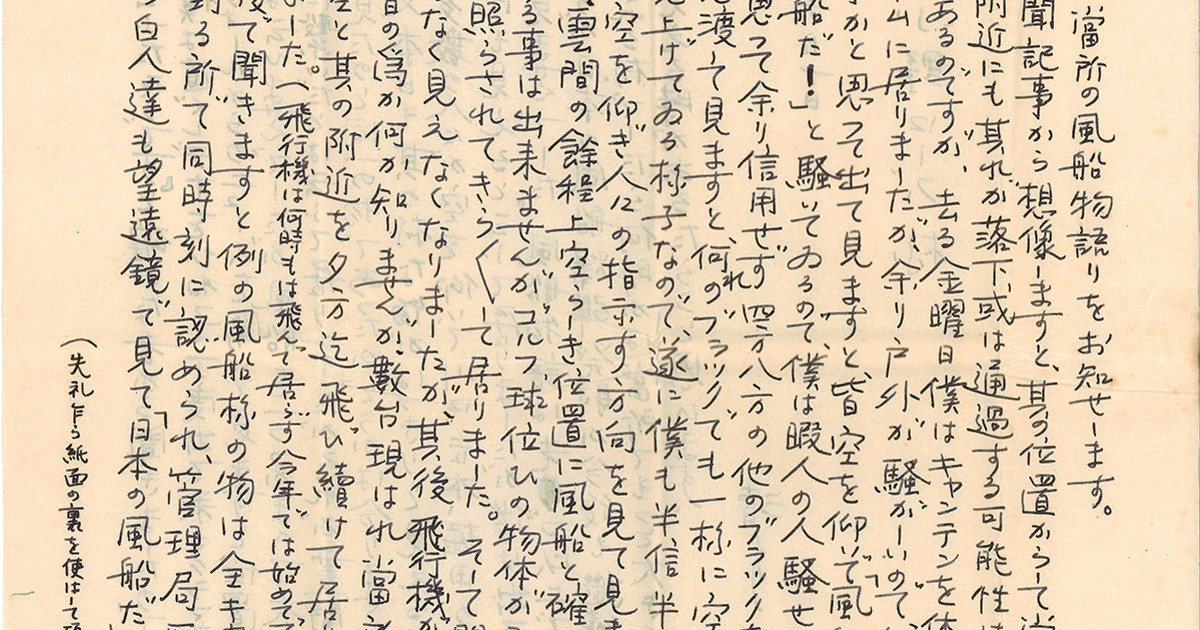 期間限定値下げ　レイテ第一収容所から送った手紙　終戦後に家族へ送った手紙 レア レイテ第一収容所から送った手紙 終戦後に家族へ送った手紙