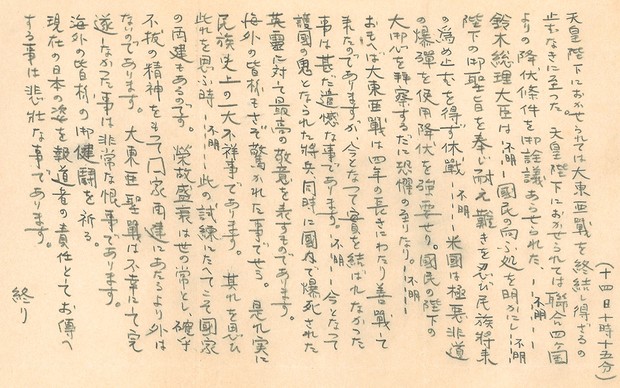 エコノミストリポート：日系人収容所からの手紙を翻訳して考えた