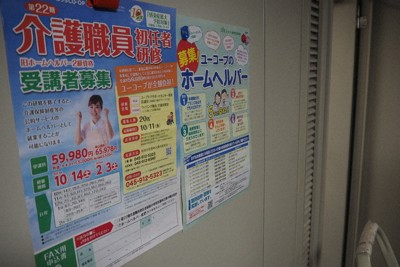 ヘルパーはお金持ちしか頼めない　訪問介護報酬引き下げ、その後