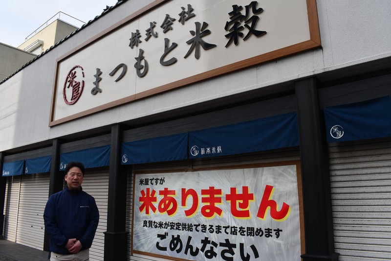 米ありません」苦渋の一時閉店 老舗米穀店主が見た流通の崩壊 | 毎日新聞