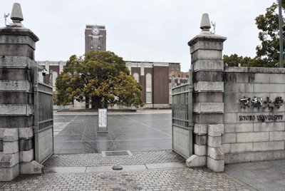 京都大学＝京都市左京区で2019年3月10日