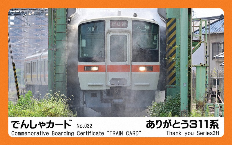 JR東海「快速」311系 通勤・通学支え36年 6月末、有終ラン ／愛知