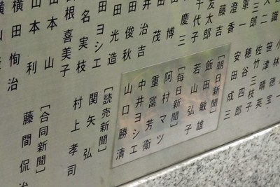 原爆の犠牲になった新聞・通信各社の従業員の氏名を刻む「不戦の碑」には毎日新聞の従業員4人の名もある＝広島市中区で2024年8月6日午前11時11分、宇城昇撮影