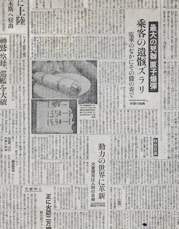 原爆の真実はなぜ隠されたのか 検閲と報道統制の実態 | 毎日新聞