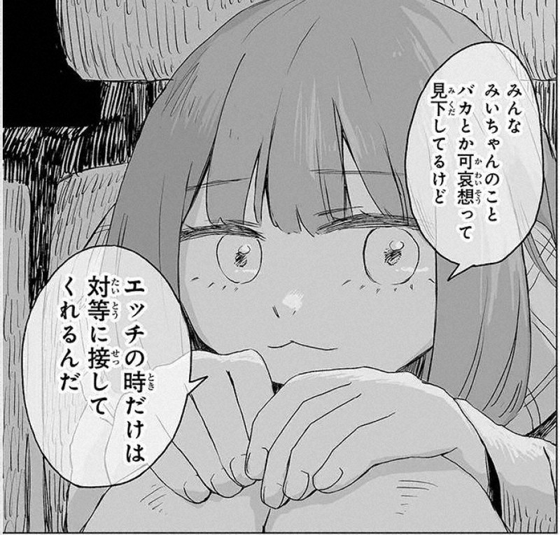 みいちゃん みいちゃんと山田さん【公式】🐹 (@miichan_joho) / Posts / X