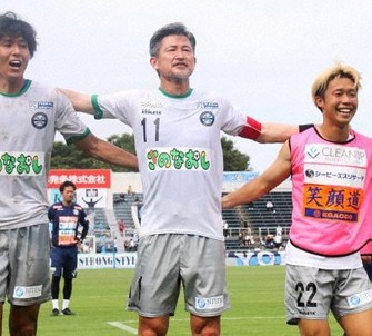 58歳三浦知良今季初出場 リーグ最年長出場記録更新 サッカーJFL