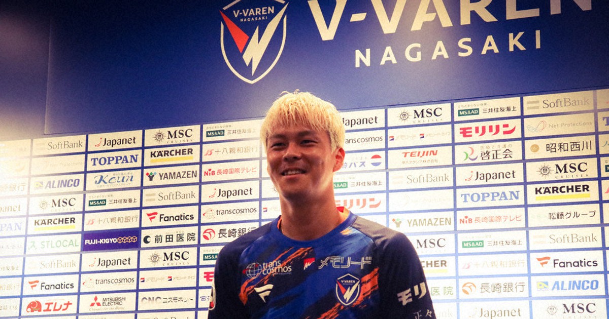 翔べ！！V・ファーレン：サッカー 古巣復帰 巻き返し戦力に ／長崎