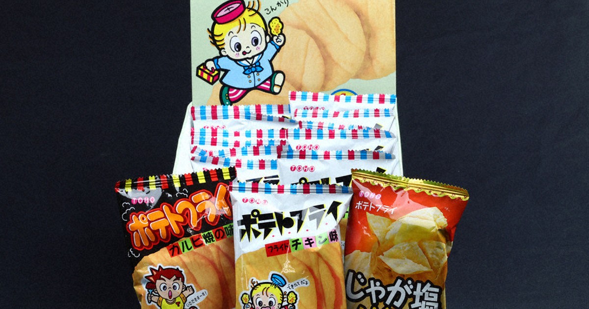 駄菓子の国：東豊製菓（愛知県豊橋市） 「ポテトフライ」一本勝負
