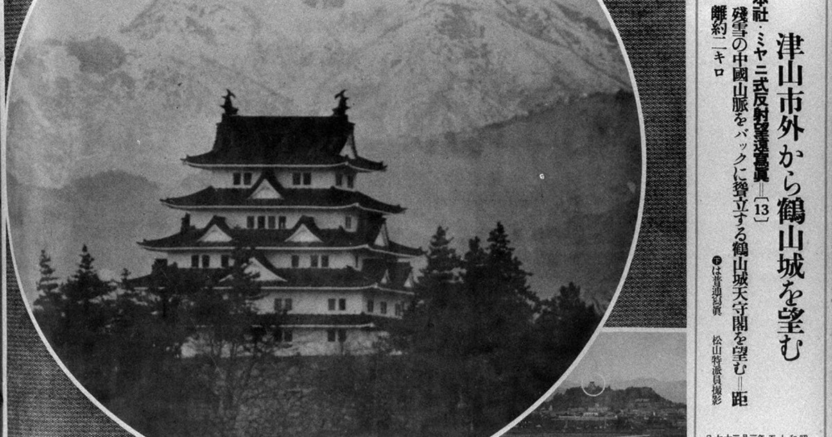 戦中写真を読む：／46 ミヤニ式反射望遠カメラ 紀元2600年を撮る 空襲