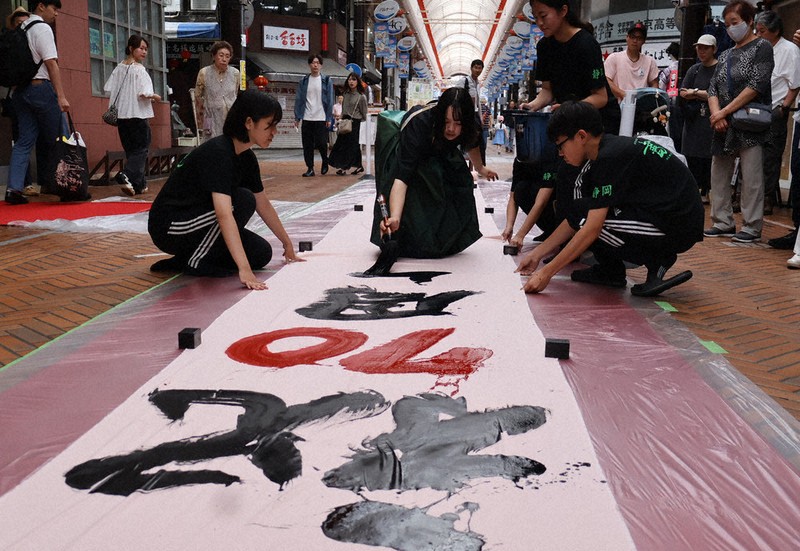 みんなの願い星に届け！ 沼津西高書道部員、巨大短冊に揮毫 ／静岡