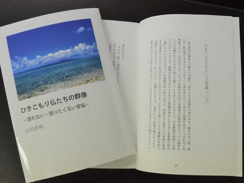 抱えた「語れない苦悩」 ひきこもり支援団体代表「8050問題