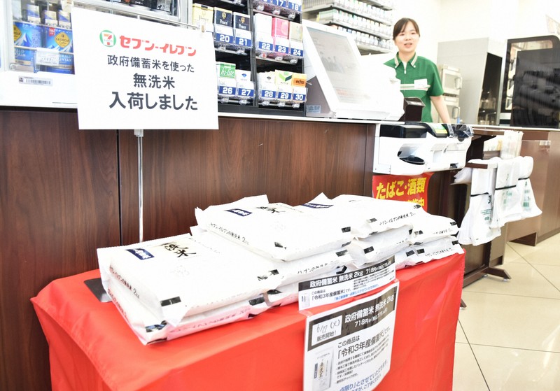 セブンが備蓄米販売開始、コンビニ大手3社で取り扱い 先行2社完売も