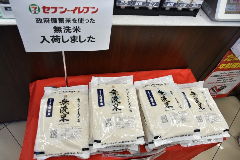 セブンが備蓄米販売開始、コンビニ大手3社で取り扱い 先行2社完売も